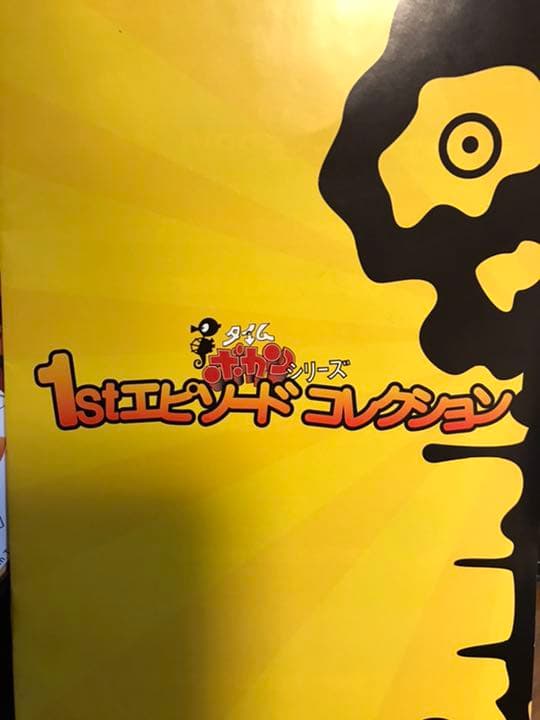 昭和版ヤッターマン DVD-BOX(海外版)＋おまけ