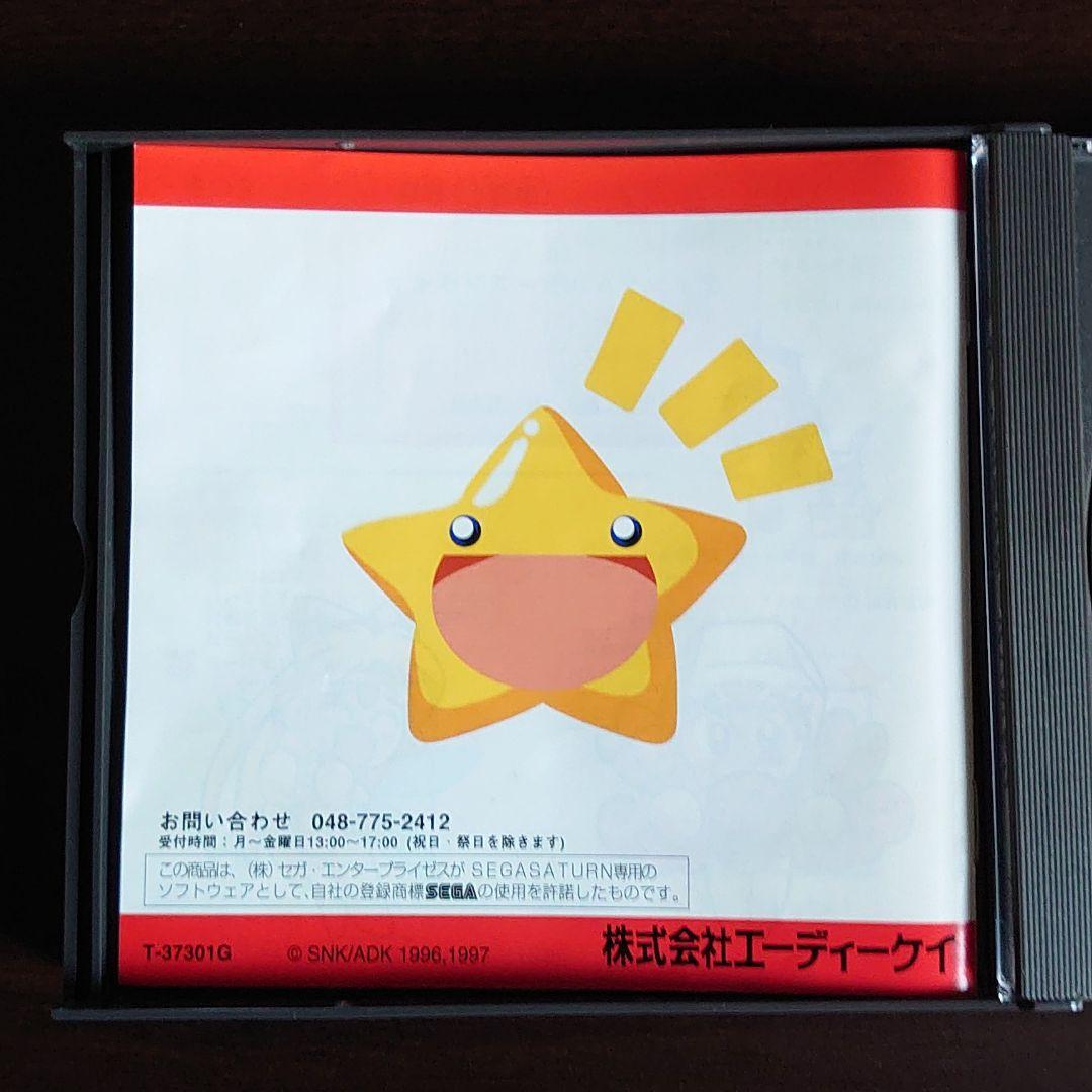 セガサターン　ティンクルスタースプライツ