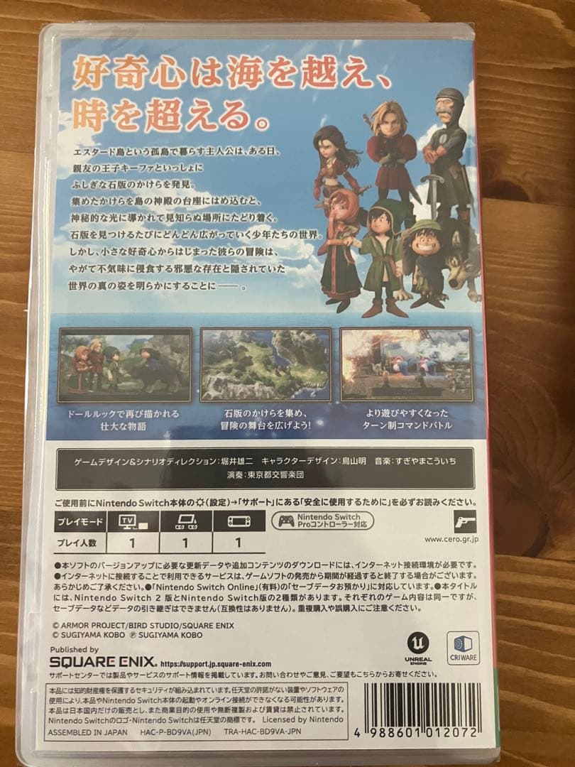 【新品未開封】Switch ドラゴンクエスト7 Reimagined 早期特典付