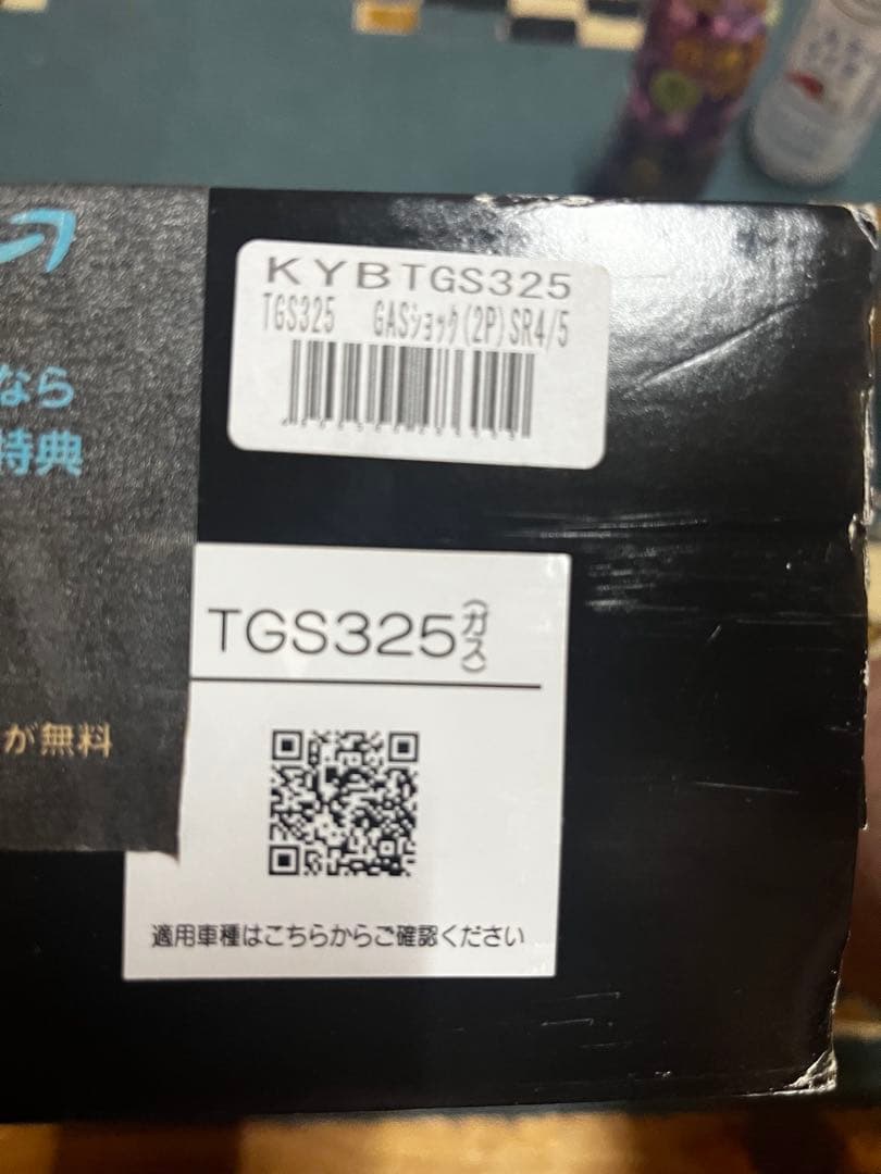 KYB TGS325 リアサス 2本セット