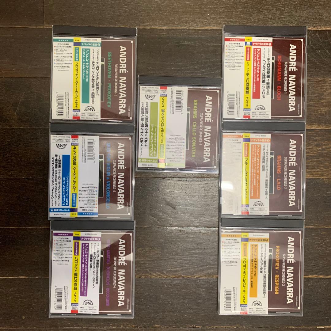 アンドレ・ナヴァラ　ナヴァラの至芸1-7