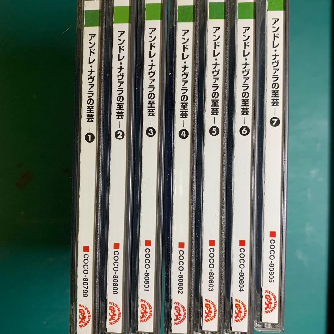 アンドレ・ナヴァラ　ナヴァラの至芸1-7