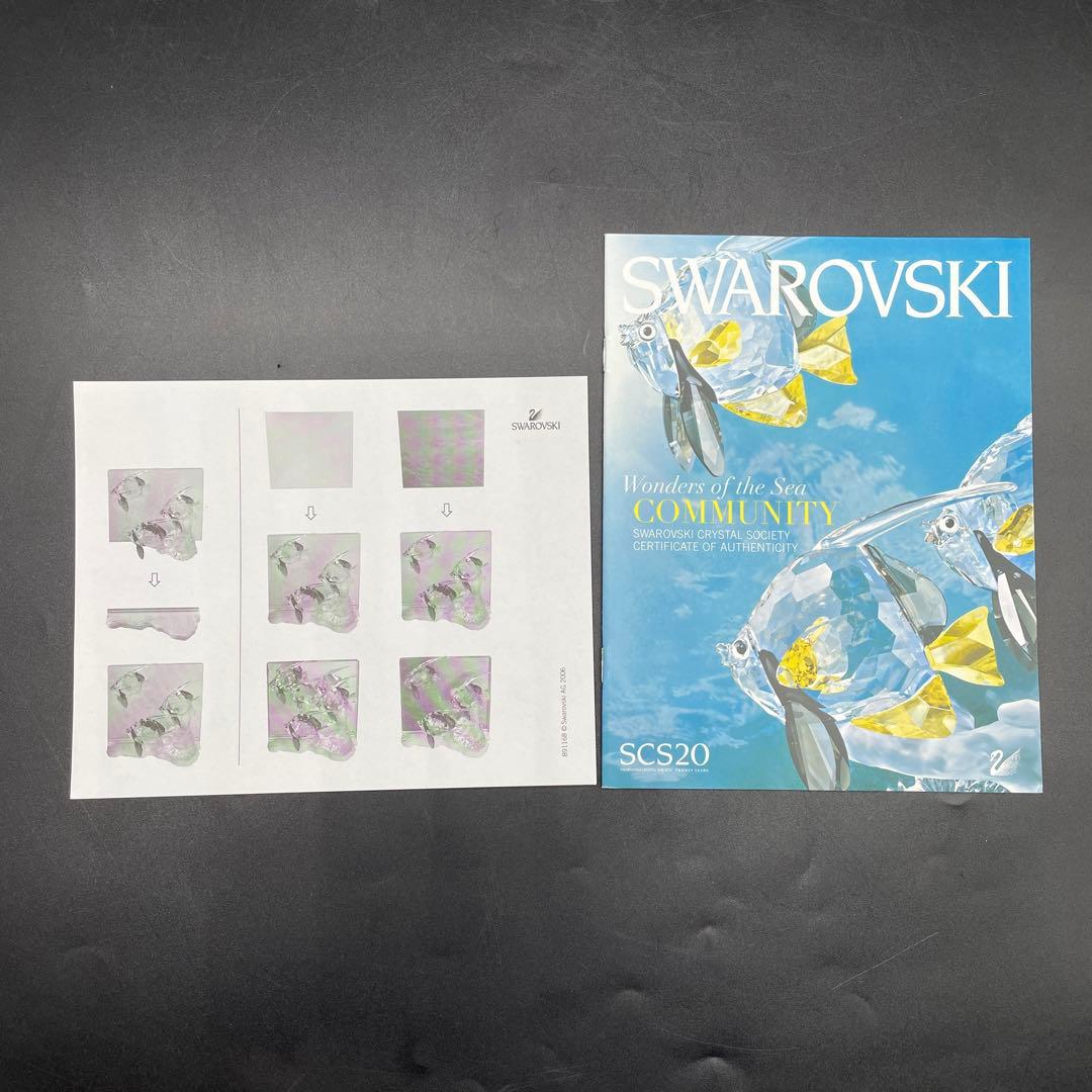 スワロフスキー　ワンダー・オブ・ザ・シー第3弾コミュニティー　カラークリスタル