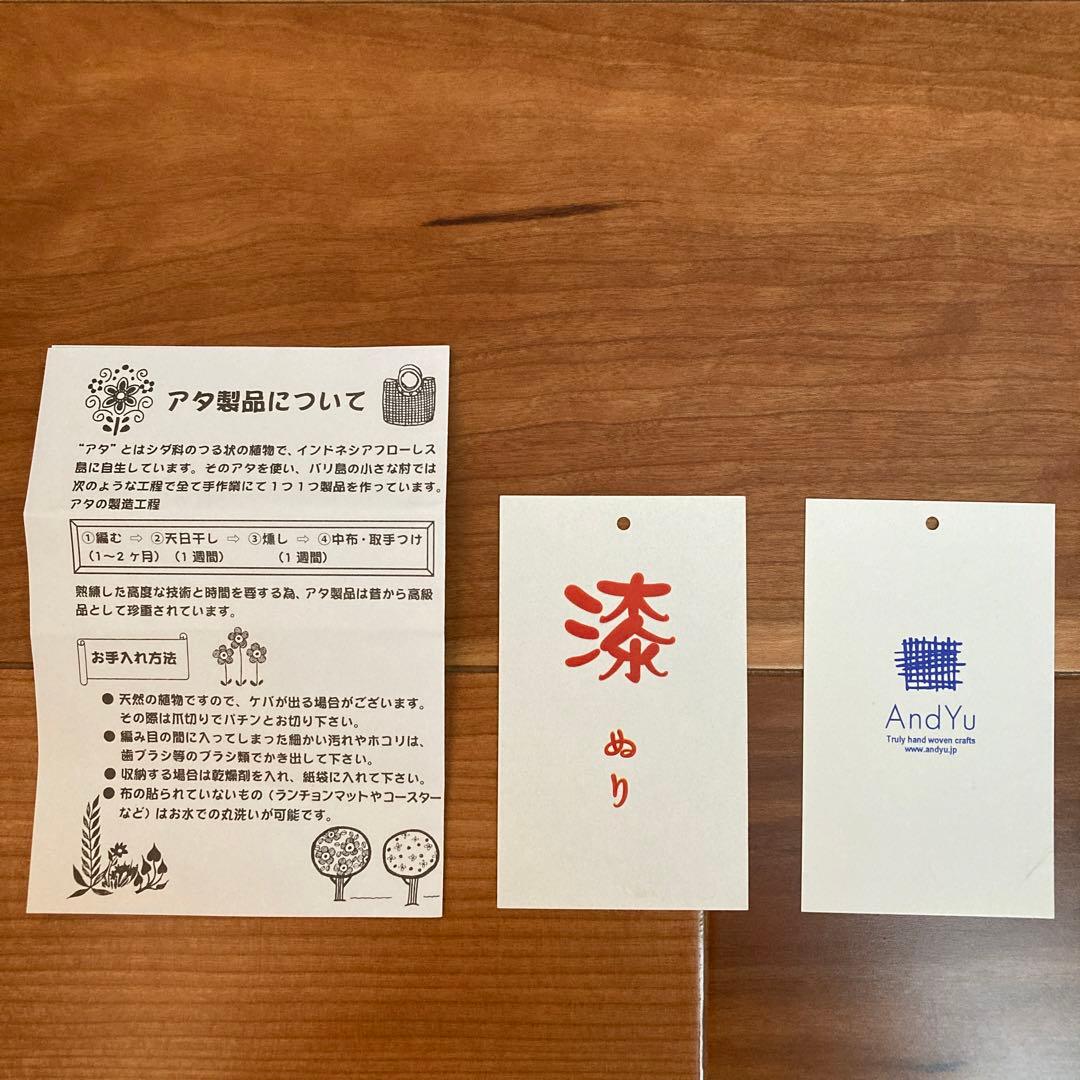 大幅値下げ⭐︎アンドユウ●アタカゴバッグ（新品未使用品）