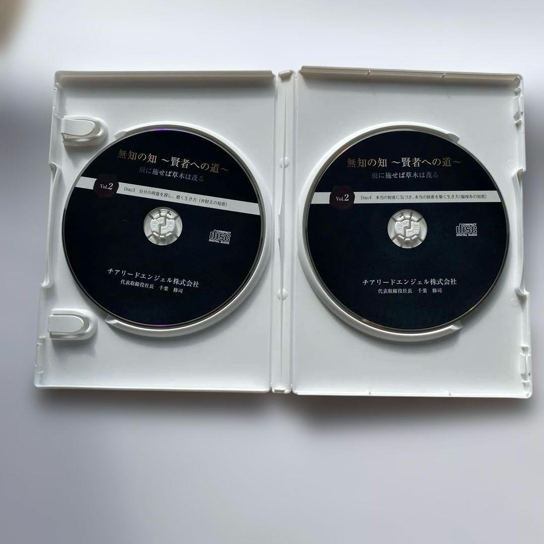 光　千葉修司監修【無知の知 〜賢者への道〜】DVD CD 教材