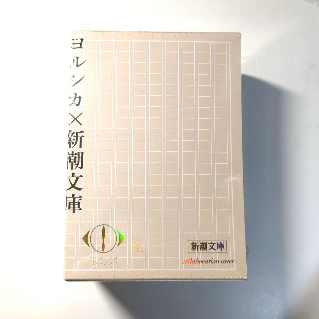 る*り様 【新品未開封】ヨルシカ『幻燈』新潮文庫≪全6冊≫限定スペシャルセット