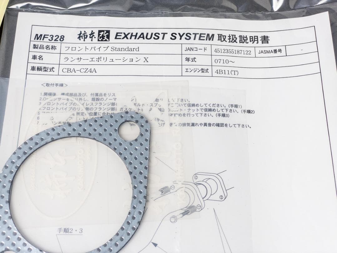 柿本改 フロントパイプ ランサーエボリューション X CZ4A ランエボ10