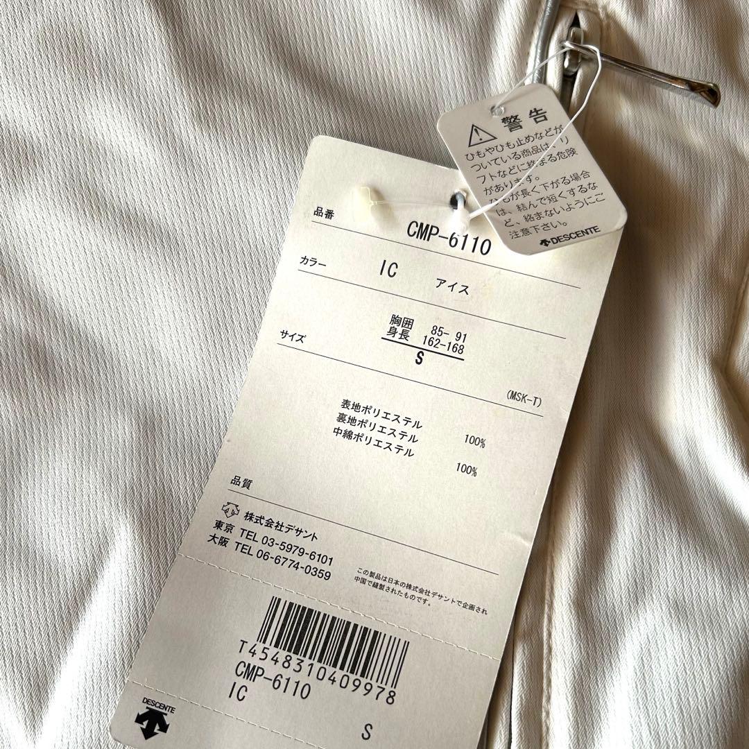 期間限定値下げ【新品未使用】ユニセックス☆彡 デサント スキーウェア ジャケット
