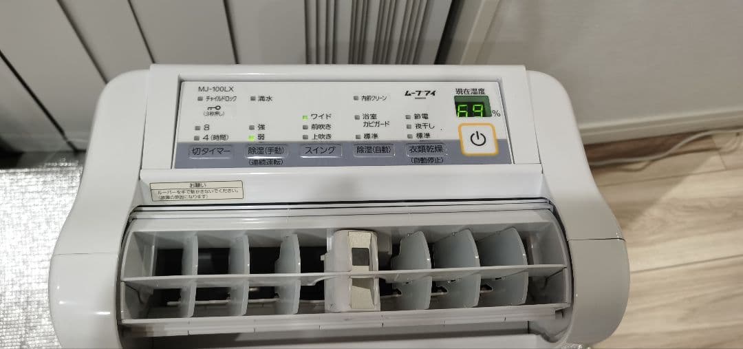 三菱電機 MITSUBISHI コンプレッサー式 除湿機 MJ-100LX-W