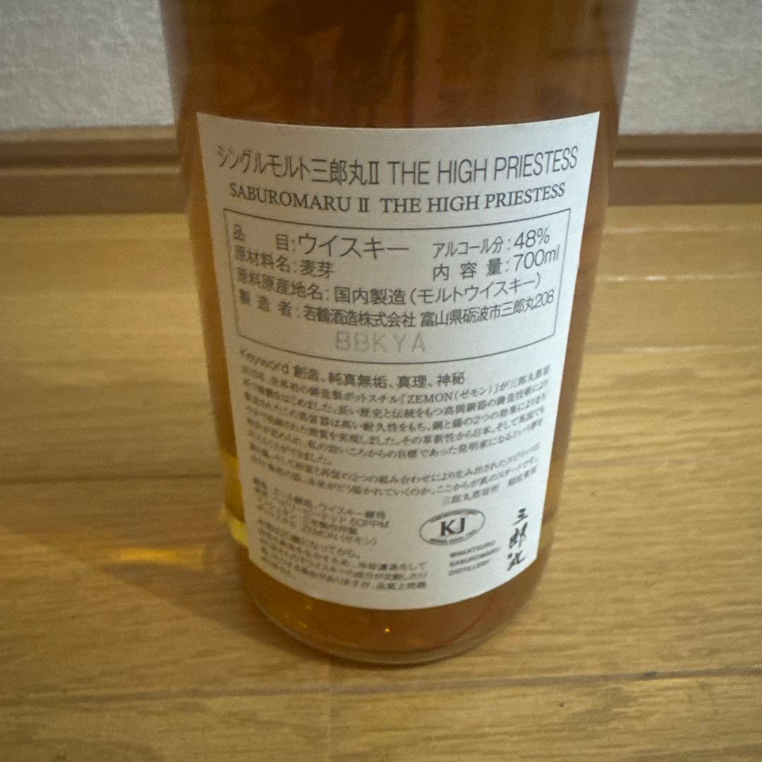 し*ー様 三郎丸Ⅱ THE HIGH PRIESTESS シングルモルト ウイス