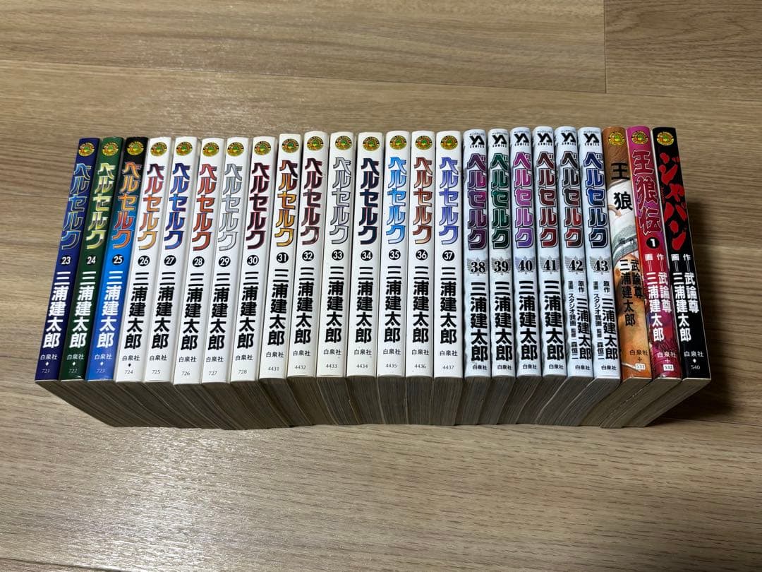 ベルセルク　全巻セット　王狼、王狼伝、ジャパン付き