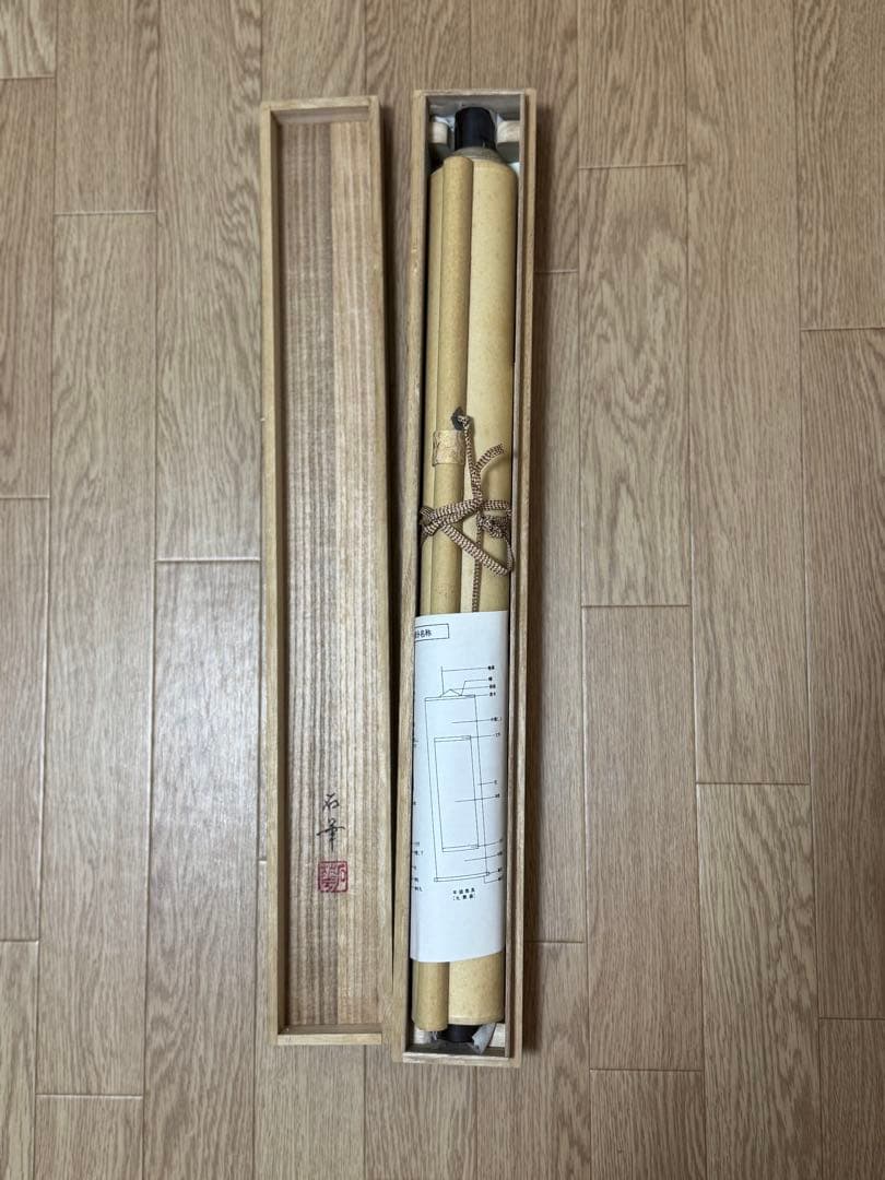 高松石華作 猛虎図 共箱