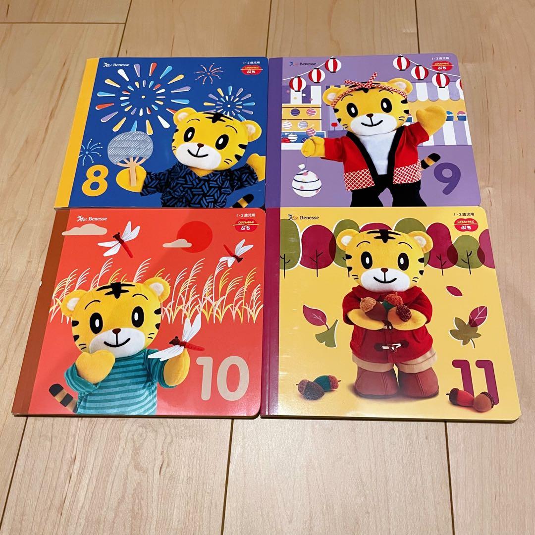 こどもちゃれんじ ぷち ＊ えほん12冊セット 新品未使用