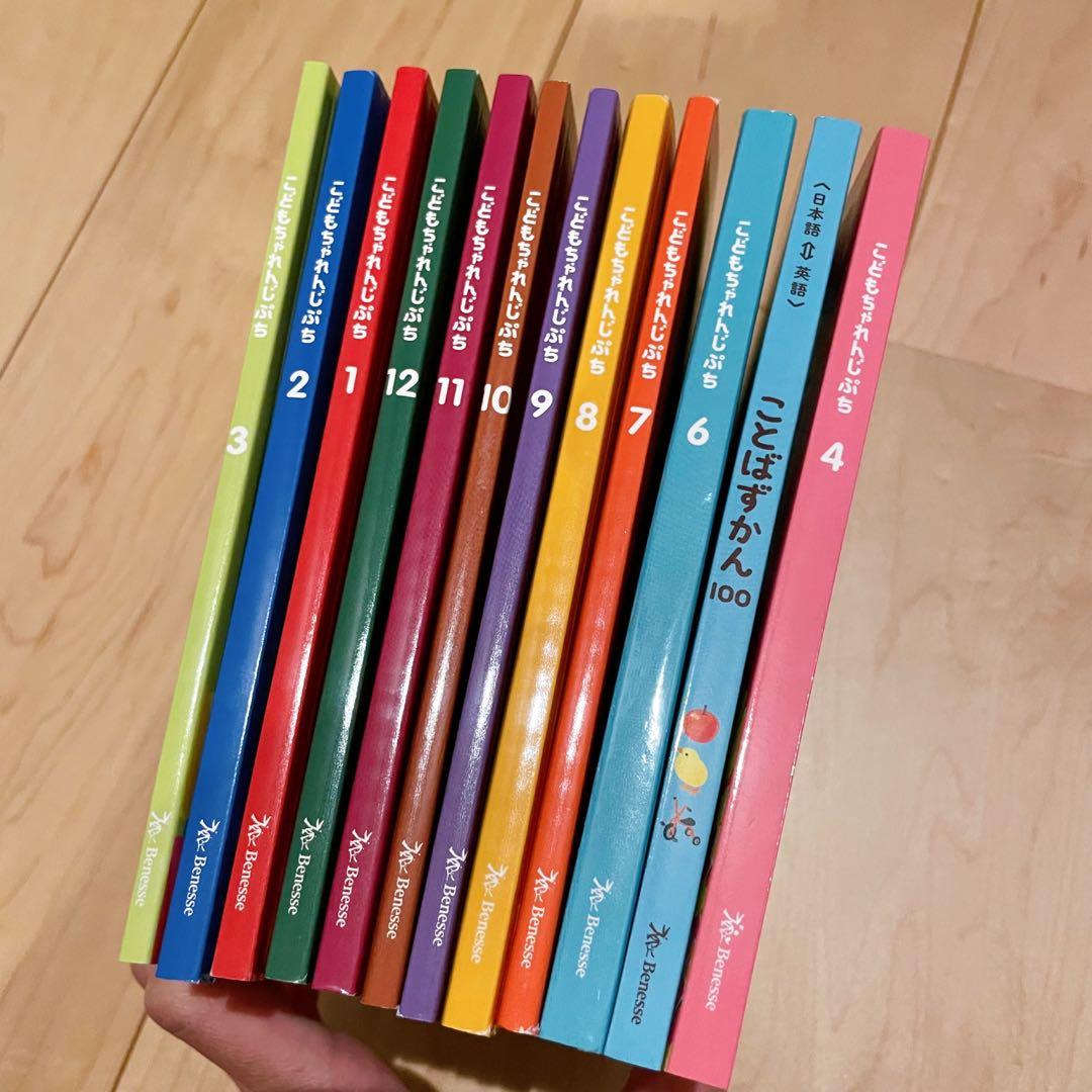 こどもちゃれんじ ぷち ＊ えほん12冊セット 新品未使用