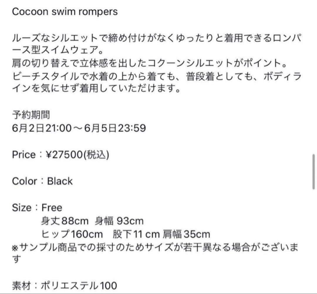 Nala ナラ　コクーン　スイムロンパース