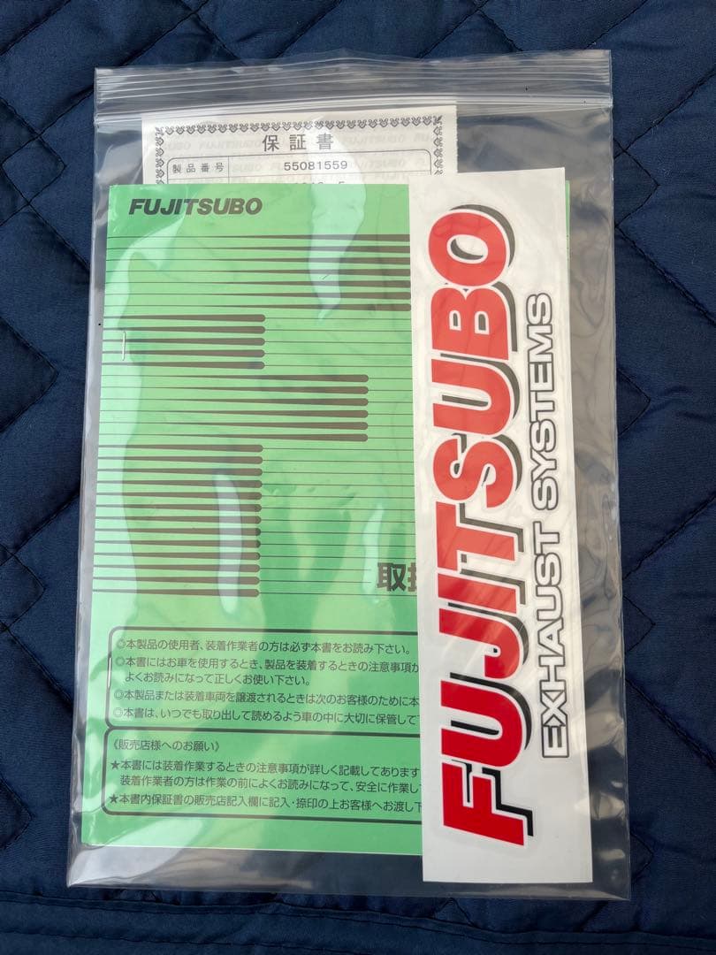 【美品】スイフトスポーツ　ZC33S フジツボ　マフラー　A-R