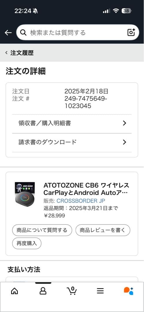 カーナビ ATOTO CB6 AI BOX