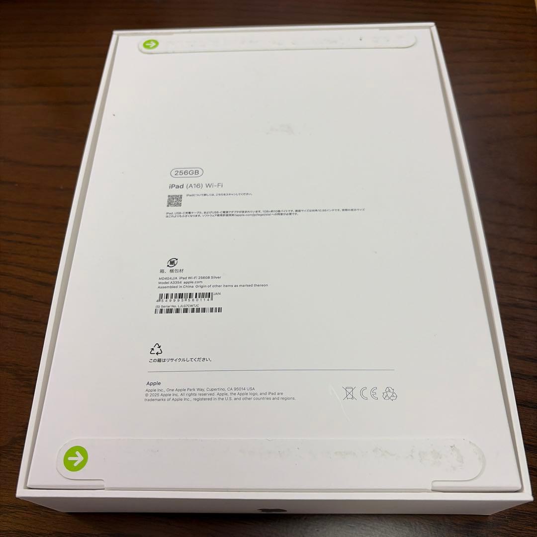 iPad 11インチ Wi-Fi 256GB シルバー 2025年モデル