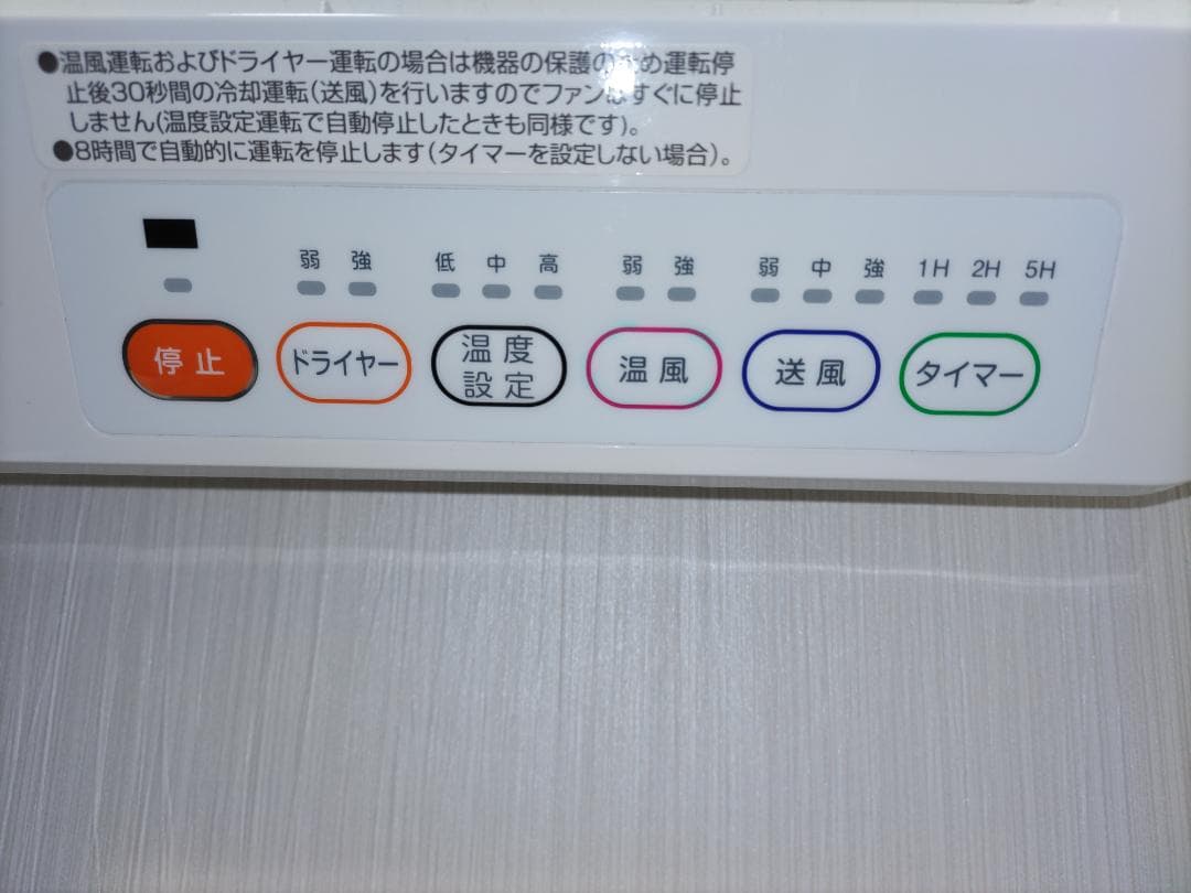 YAMAZEN DFXーRJ12 温風ヒーター