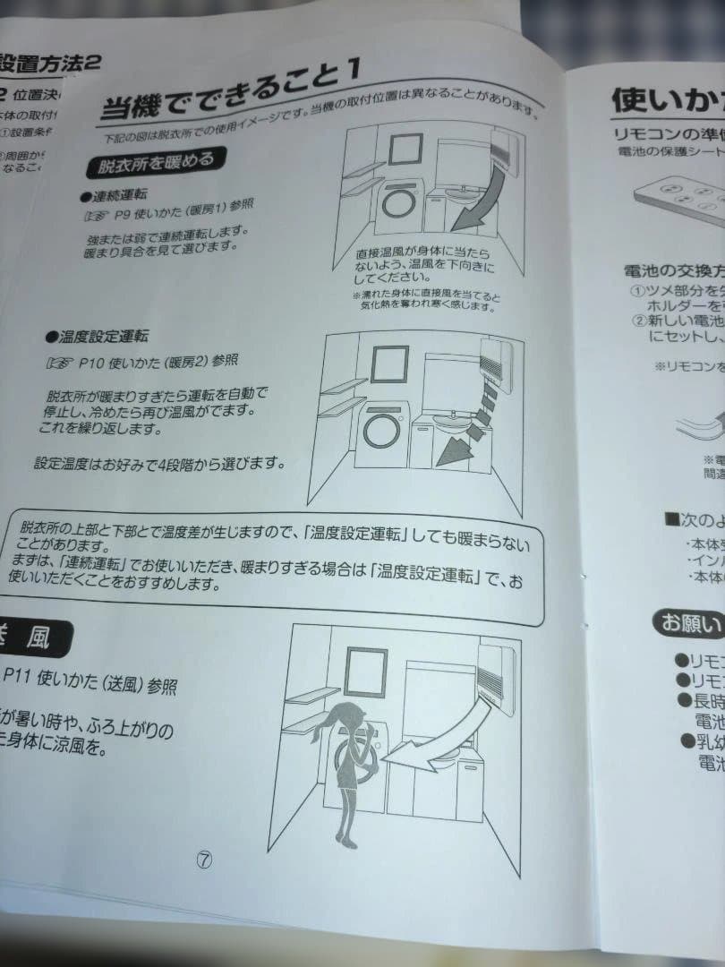 YAMAZEN DFXーRJ12 温風ヒーター