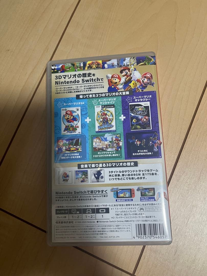 （良です）スーパーマリオ 3Dコレクション