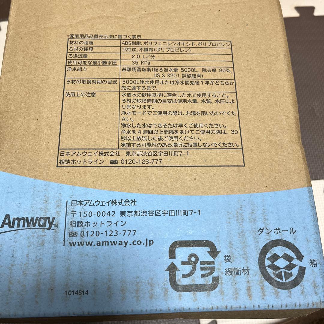 浄水器・整水器 eSpring Water Purifier E4620J1