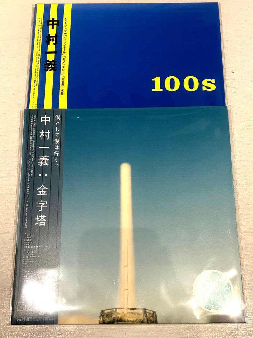 中村一義　レコード　2枚セット　金字塔　100s