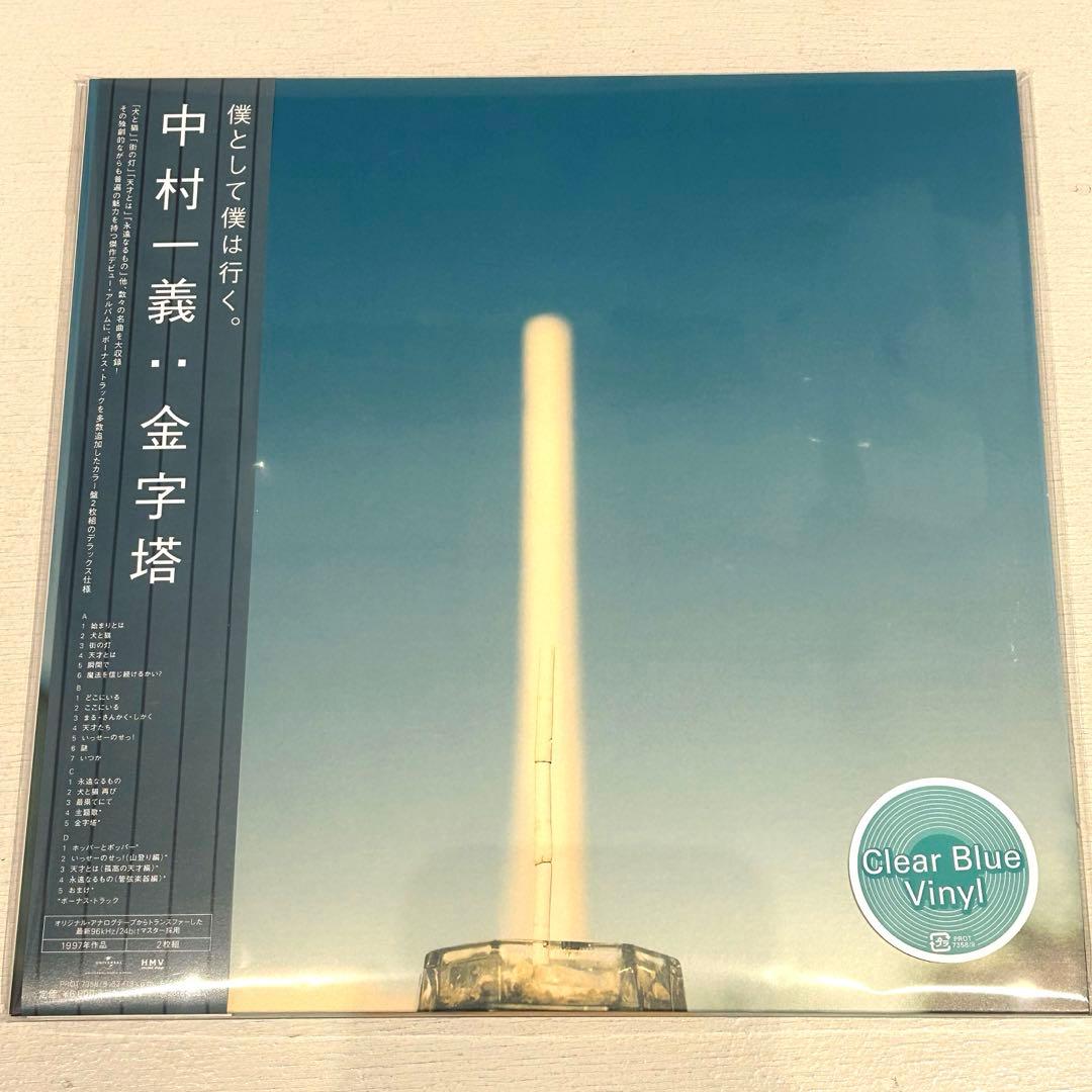 中村一義　レコード　2枚セット　金字塔　100s