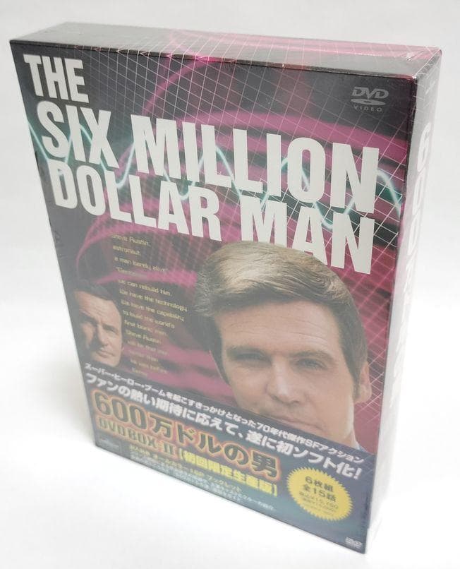 【新品・未開封】600万ドルの男[サイボーグ危機一発]DVD-BOXII　初回版