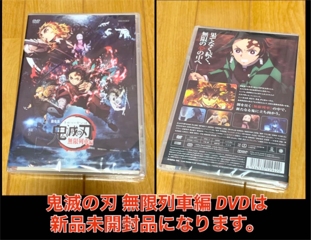 【送料無料 新品、他】鬼滅の刃 劇場版 & TVシリーズ DVD 12点セット