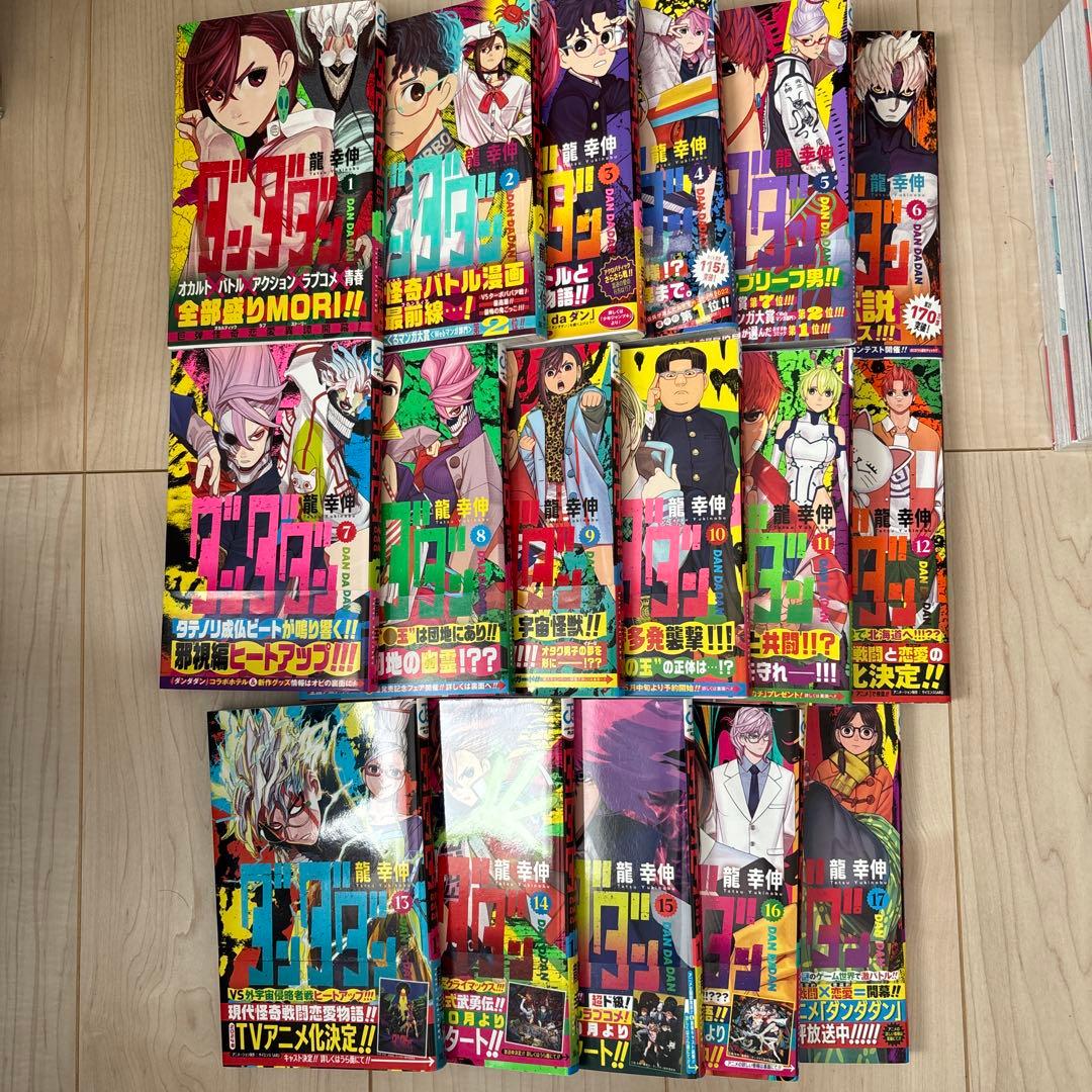 あおぞらさん　ダンダダン