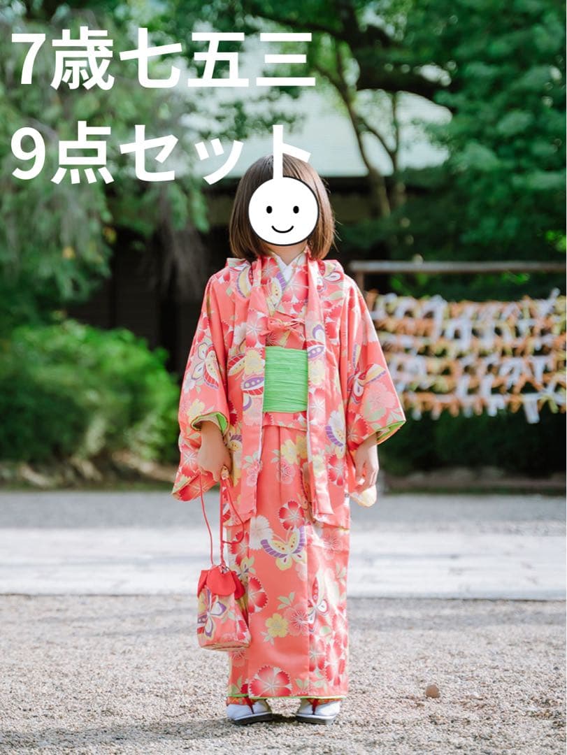 7歳七五三セット こどもアンサンブル9点セット no.505
