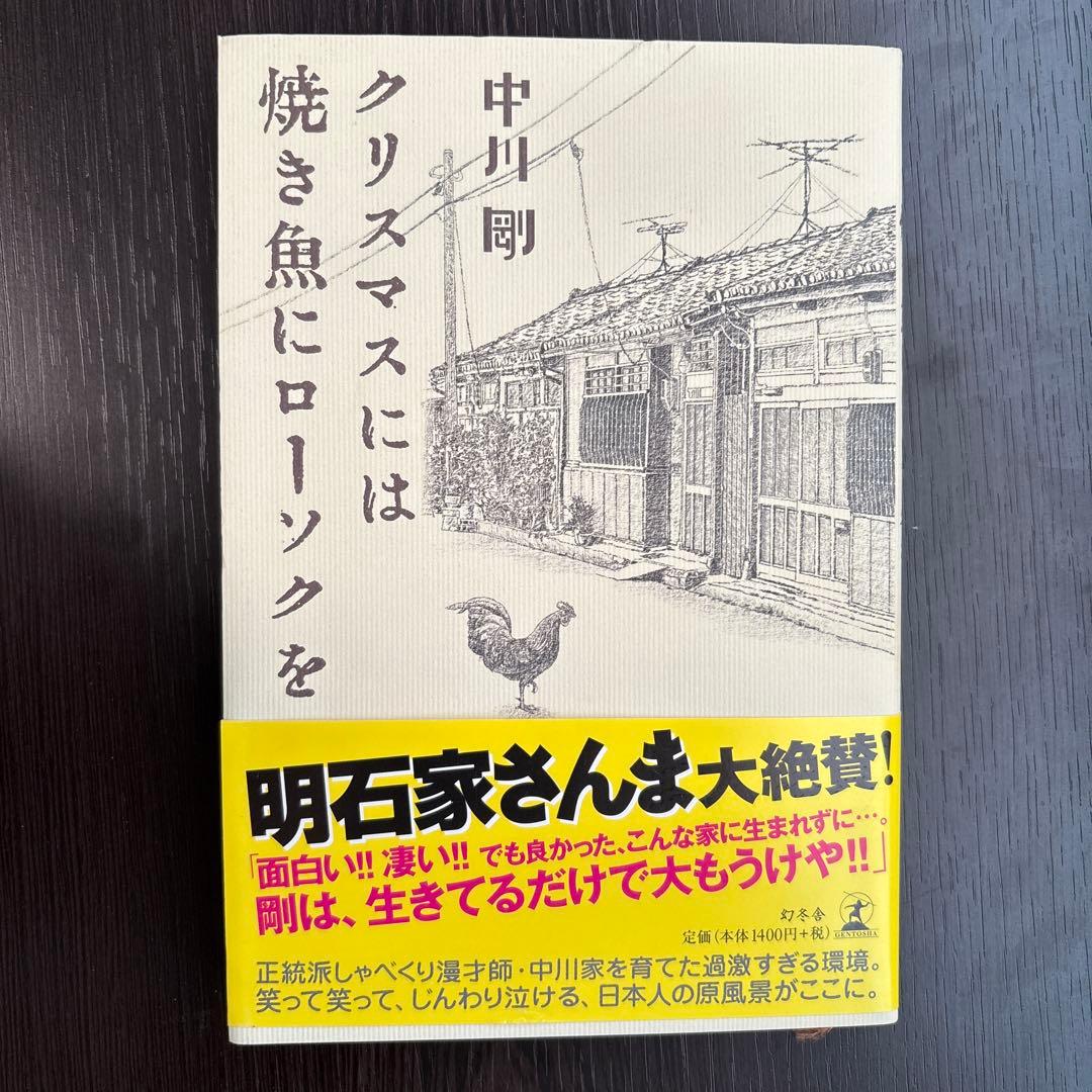 クリスマスには焼き魚にローソクを