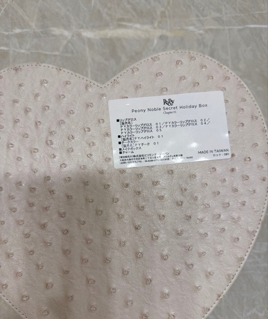 peony noble secret holidaybox01 ★本日限定価格★
