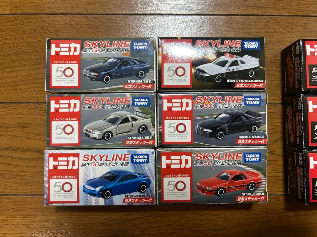 トミカ50周年記念　スカイライン前期後期　値下げしました