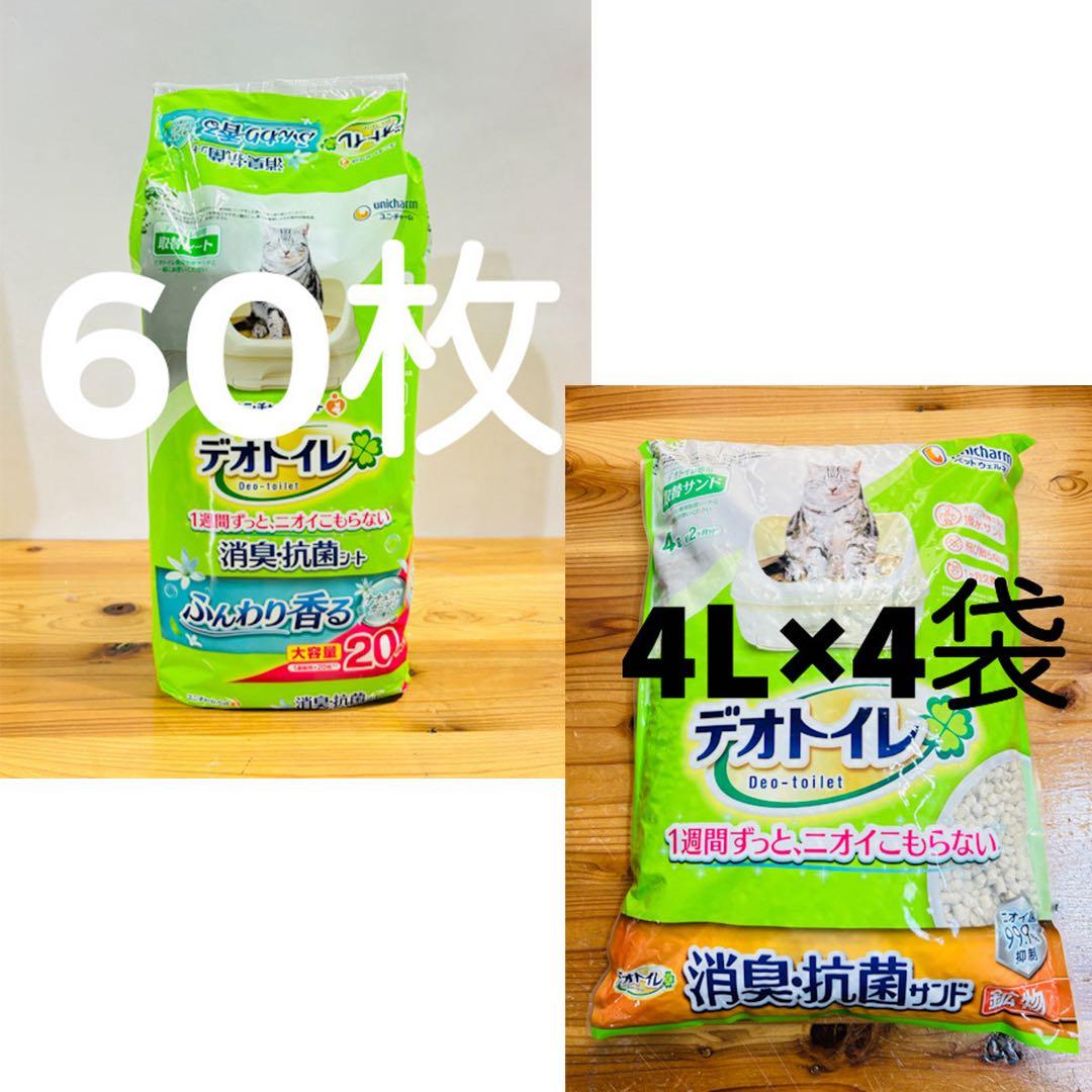 デオトイレ　消臭抗菌サンド4L×4袋　ナチュラルガーデン消臭抗菌シート合計60枚