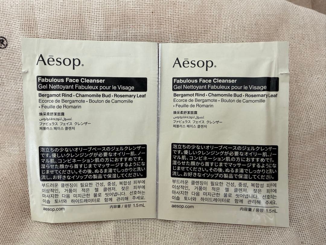 Aesop ハンドソープ&ハンドクリーム セット