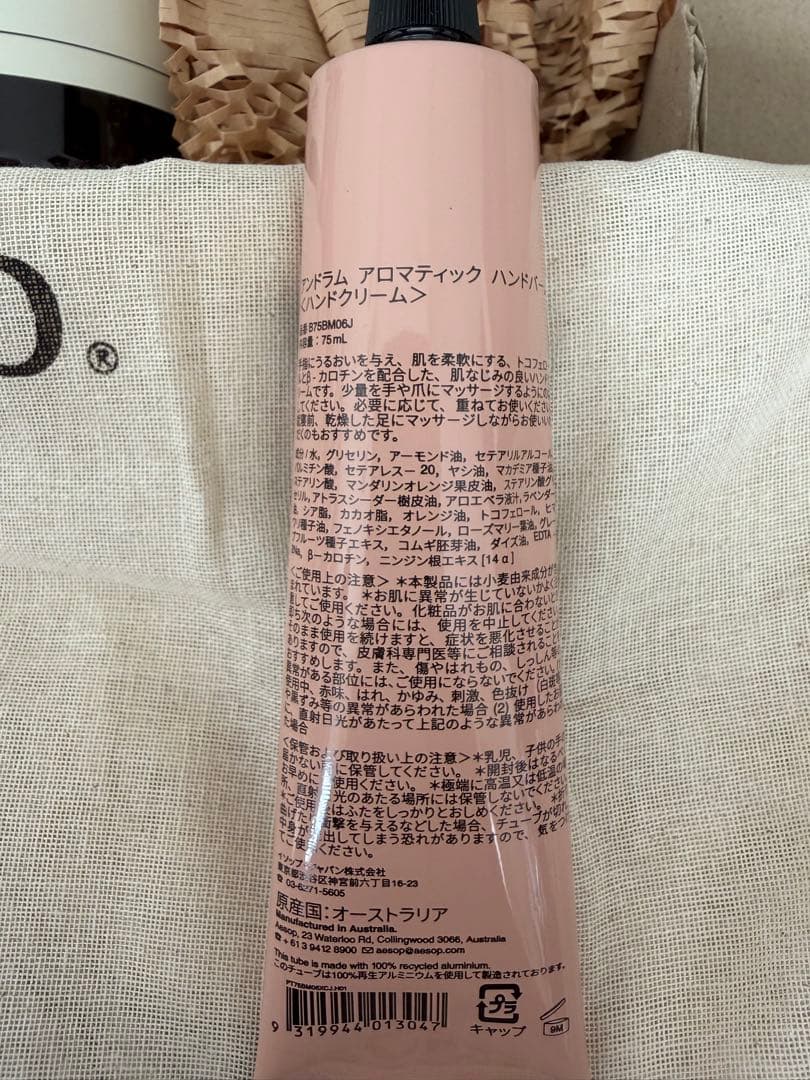 Aesop ハンドソープ&ハンドクリーム セット