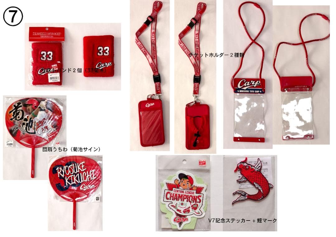 広島カープ応援グッズ　10点以上一式