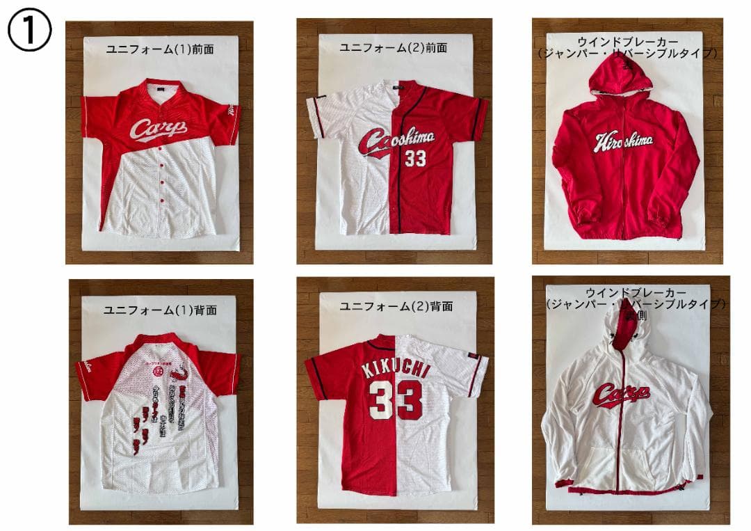 広島カープ応援グッズ　10点以上一式