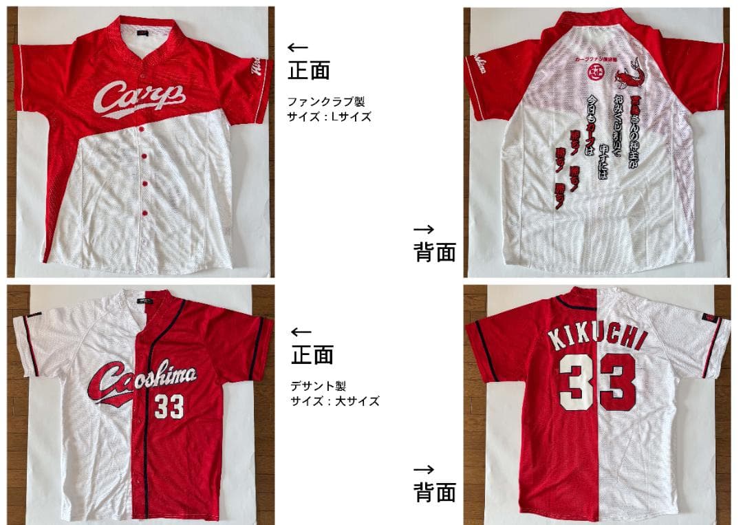 広島カープ応援グッズ　10点以上一式