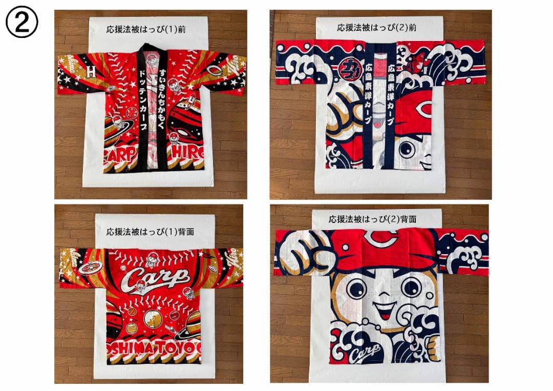 広島カープ応援グッズ　10点以上一式