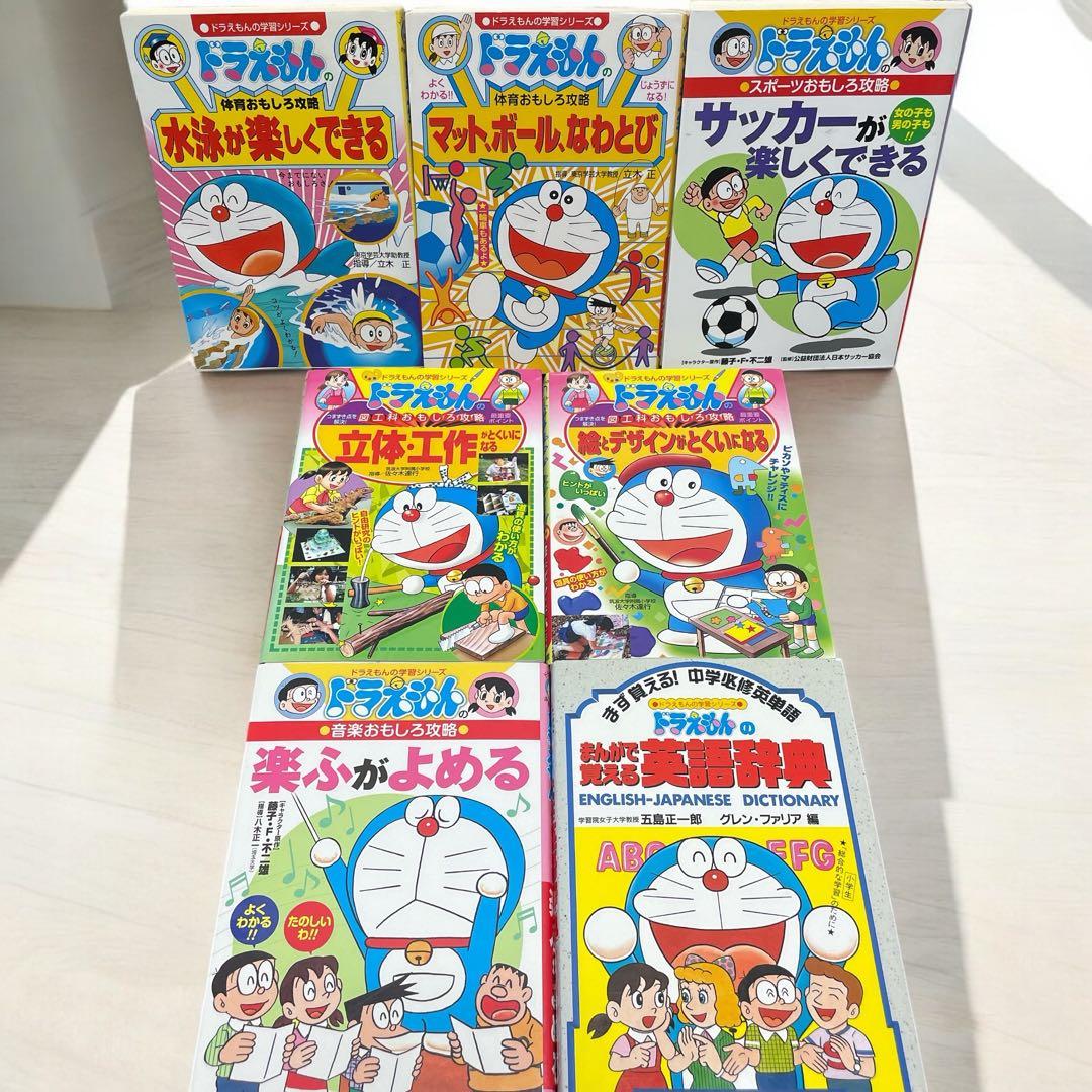 ドラえもん学習シリーズ + ふしぎのサイエンス　全40巻 セット