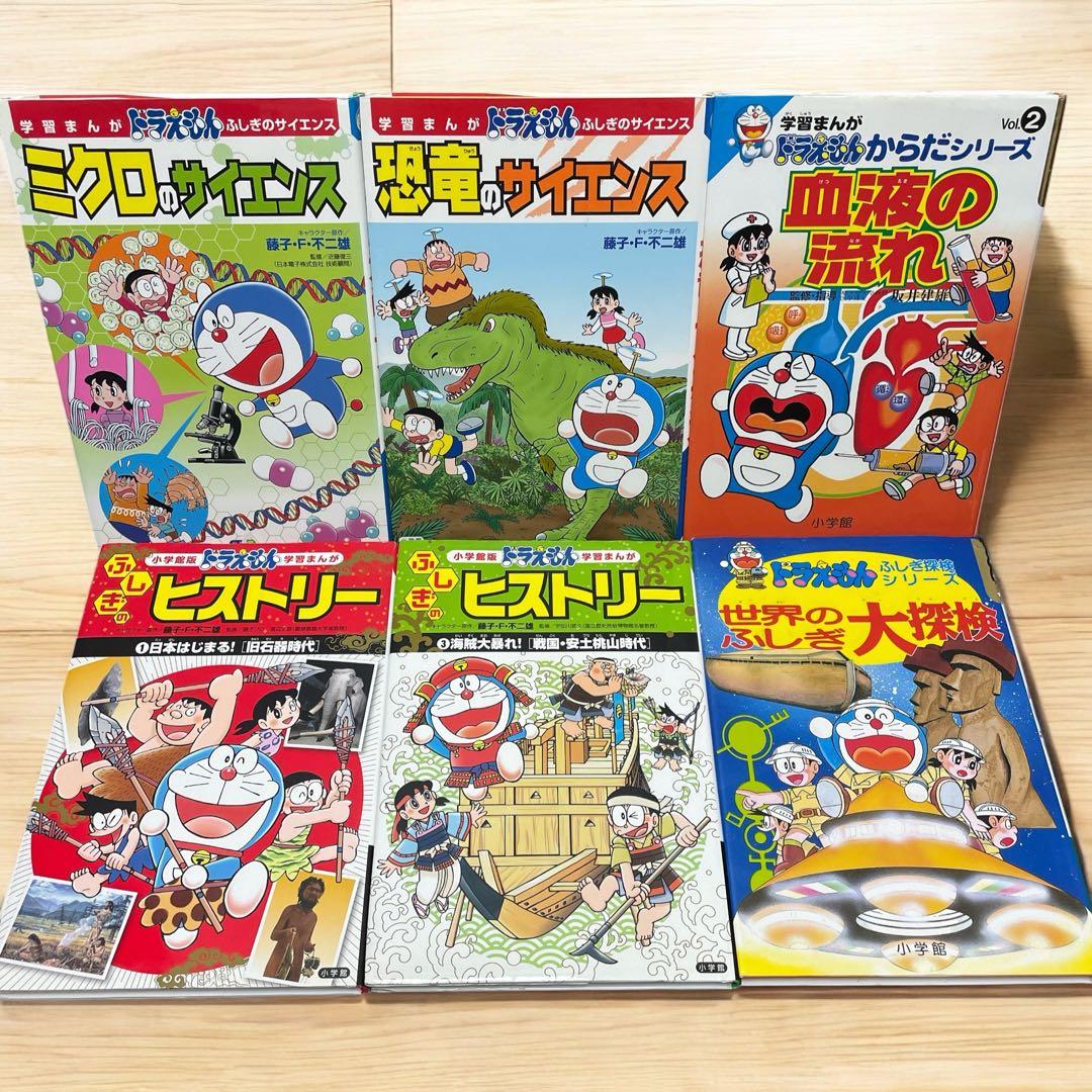 ドラえもん学習シリーズ + ふしぎのサイエンス　全40巻 セット