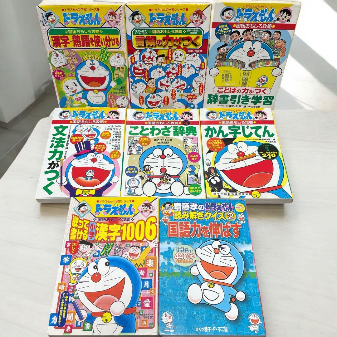 ドラえもん学習シリーズ + ふしぎのサイエンス　全40巻 セット