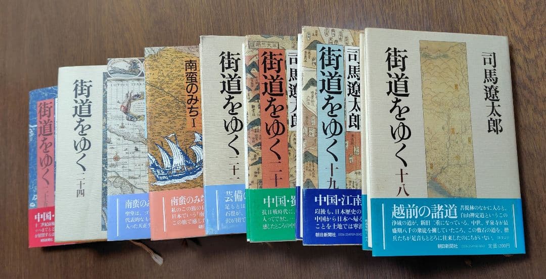 司馬遼太郎「街道をゆく」25巻セット