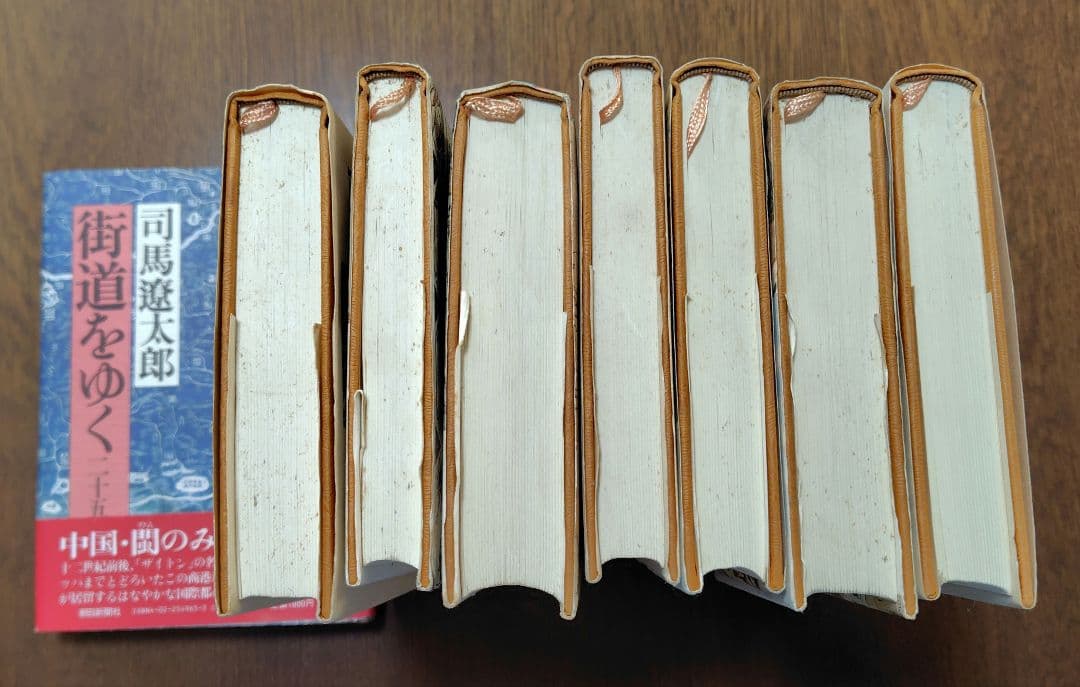 司馬遼太郎「街道をゆく」25巻セット