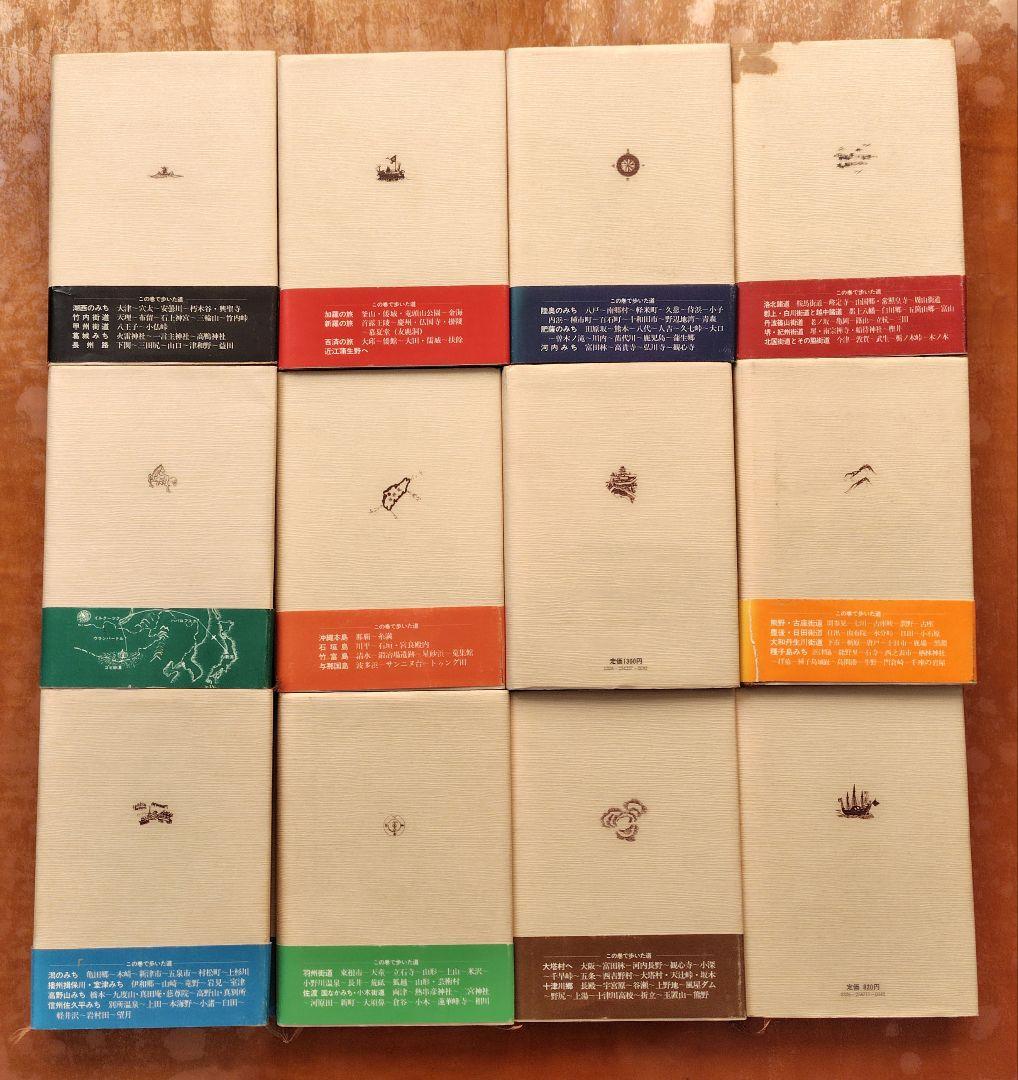 司馬遼太郎「街道をゆく」25巻セット