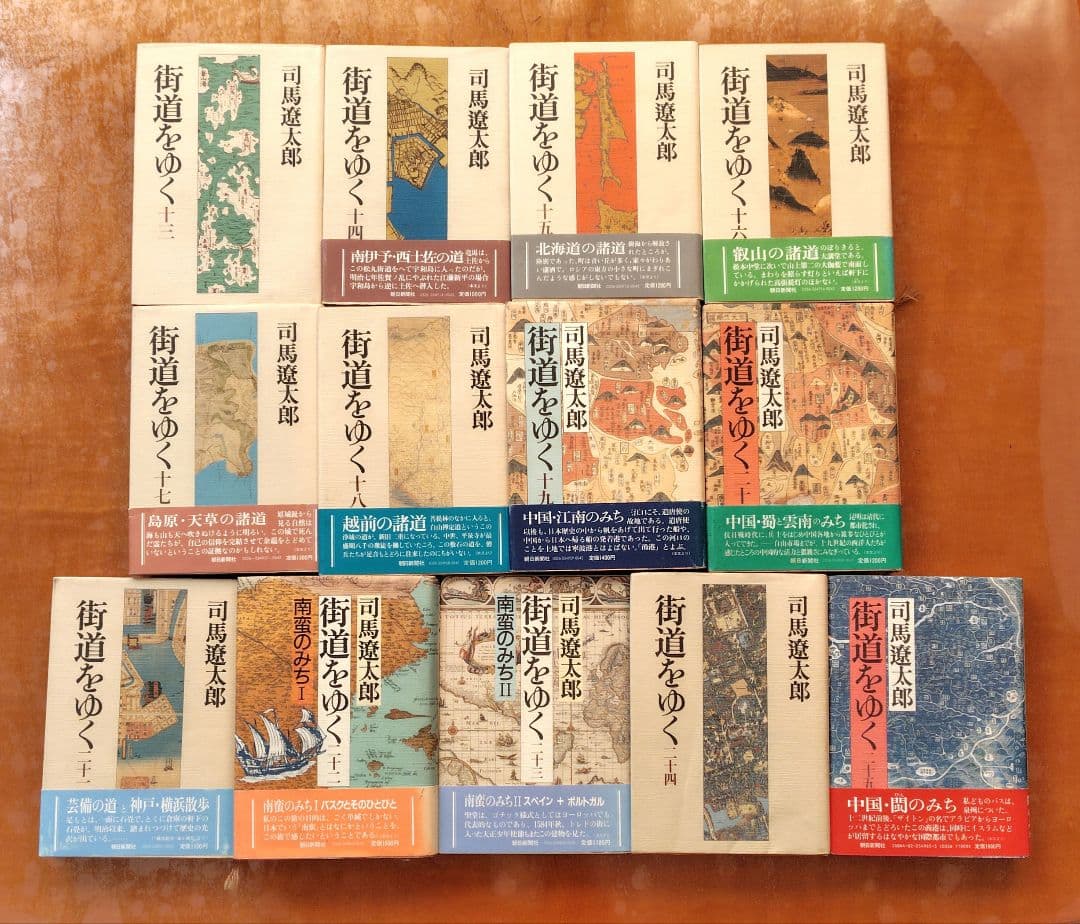司馬遼太郎「街道をゆく」25巻セット