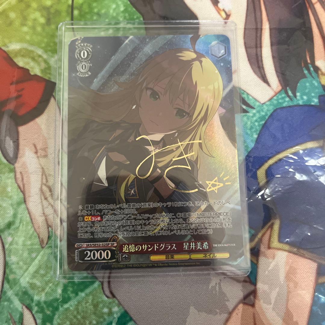 ヴァイスシュヴァルツ アイドルマスター 追憶のサンドグラス 星井美希SP サイン